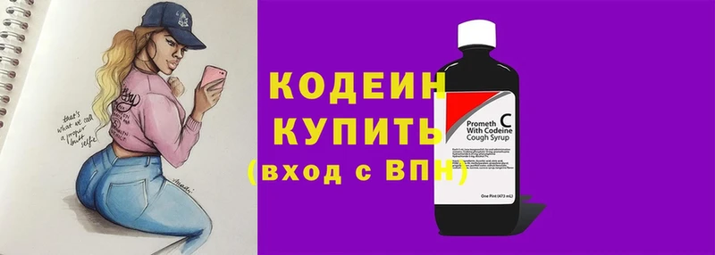 мориарти состав  Андреаполь  Кодеин Purple Drank  наркота 