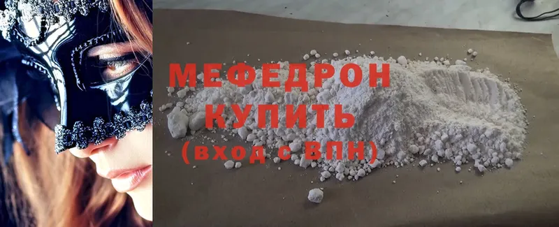 МЕФ mephedrone  цены   Андреаполь 