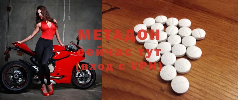 МЕТАДОН methadone  Андреаполь 